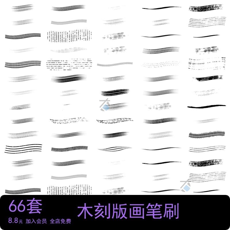 木刻版画procreate笔刷ps素材艺术复古刻痕纹理手绘线条排线画笔