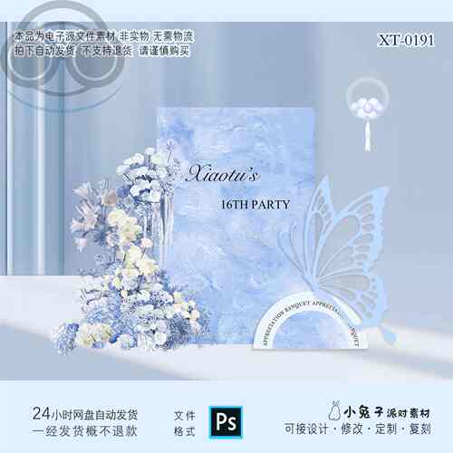 蓝色油画纹理婚礼生日18
