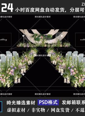 韩式香槟色布幔婚礼效果图白绿紫色花艺婚礼效果图蜡烛设计素材