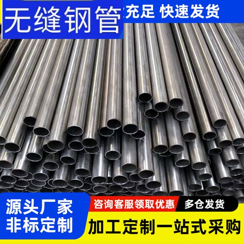 零切外径50-59mm精密无缝钢管