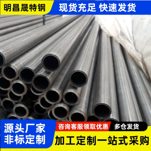 零切50毫米精密无缝钢管