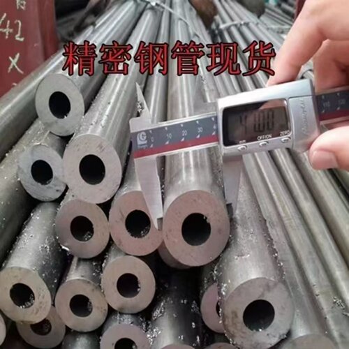 无缝钢管铁管空心圆管精密钢管