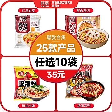 大水！任选10件阿宽爆款集合