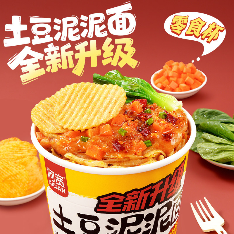 阿宽土豆泥泥面土豆泥拌面烧烤味火鸡面泡面桶装方便速食零食小吃图片
