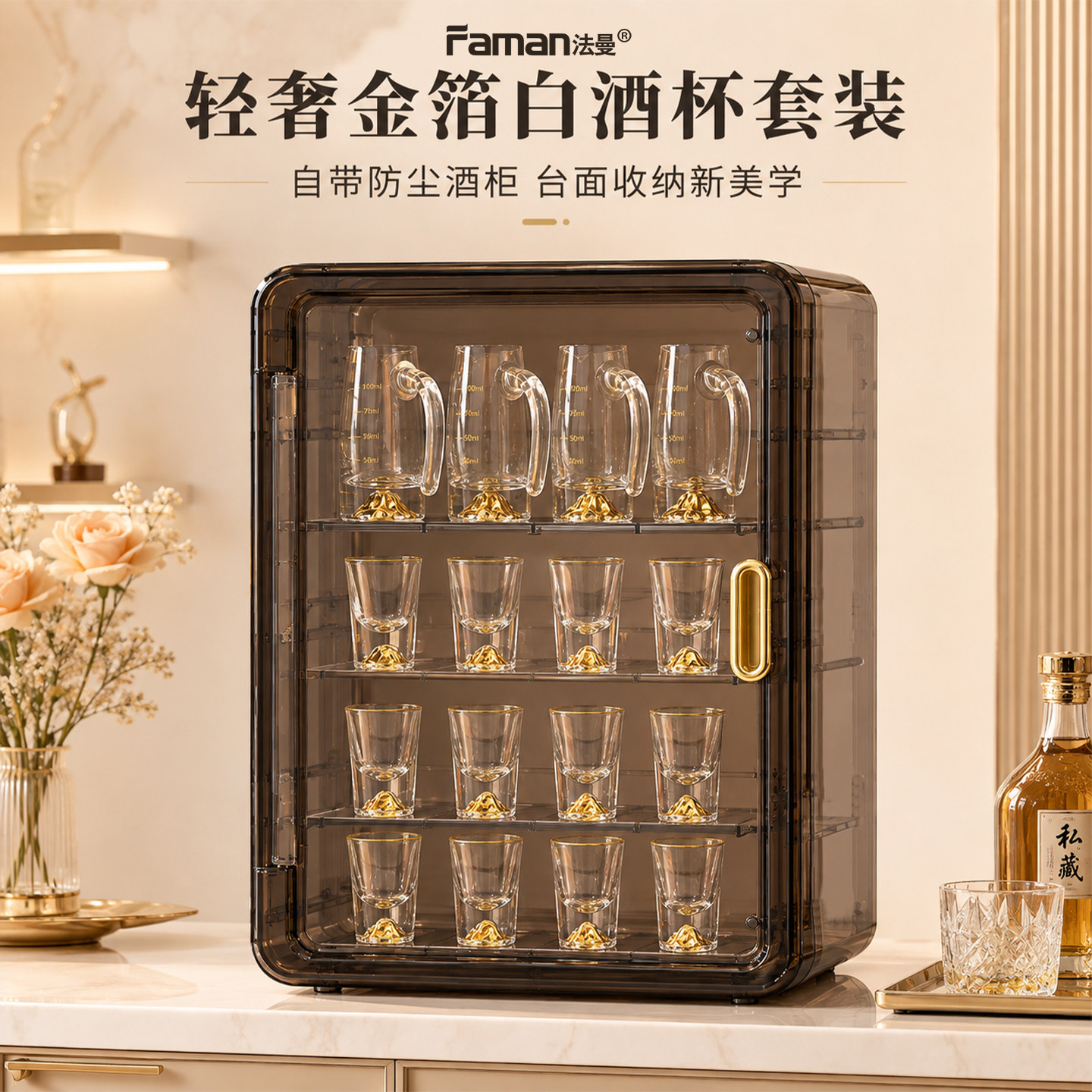 法曼高档轻奢水晶白酒分酒器套装图片