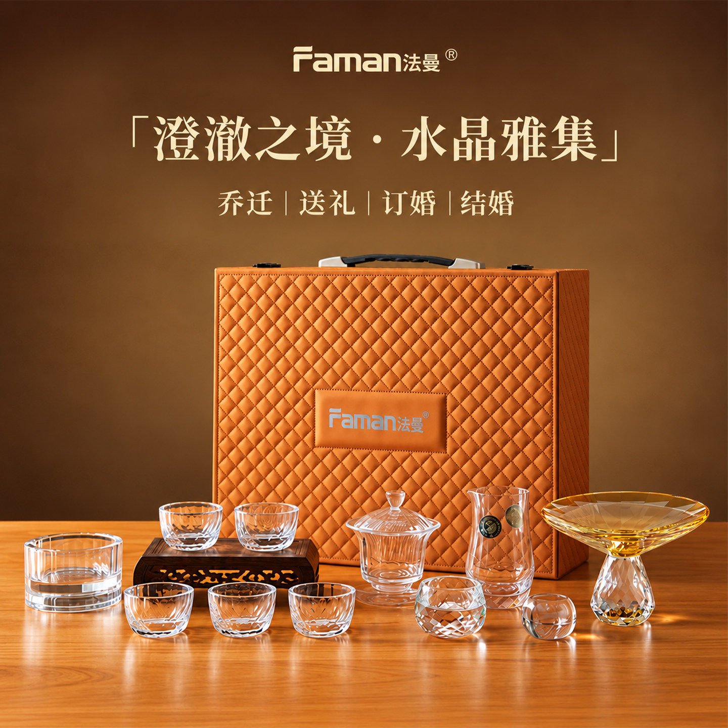 水晶功夫茶具套装客厅会客家用办公室茶杯泡茶壶茶杯礼盒轻奢高档