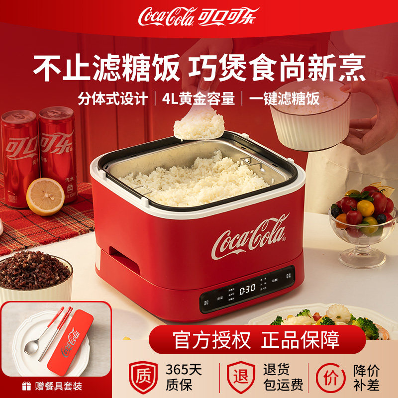 可口可乐电饭煲家用电饭锅4-5人多功能蒸煮低糖饭柴火降糖精煮饭