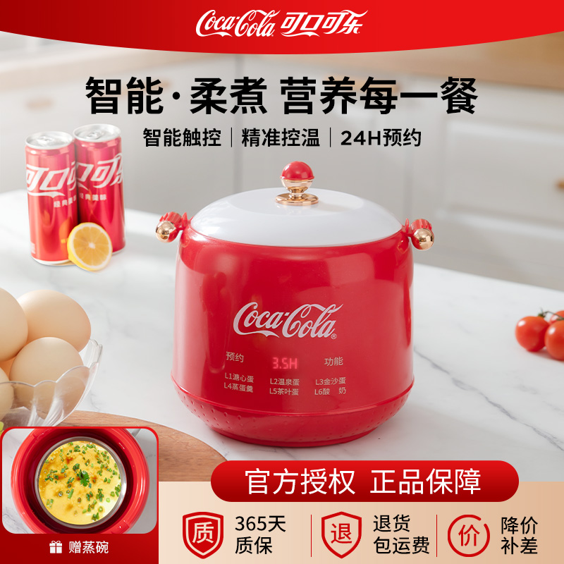 可口可乐煮蛋器全自动断电蒸蛋器家用宿舍煮蛋新款多功能定时预约