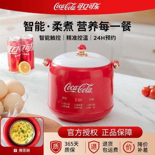 可口可乐煮蛋器多功能蒸蛋器