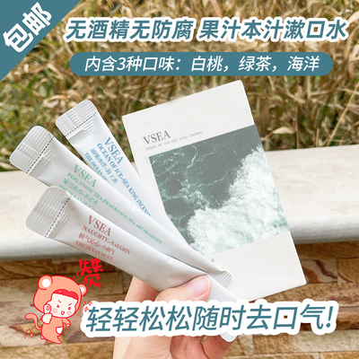 vsea杀菌除口臭漱口水