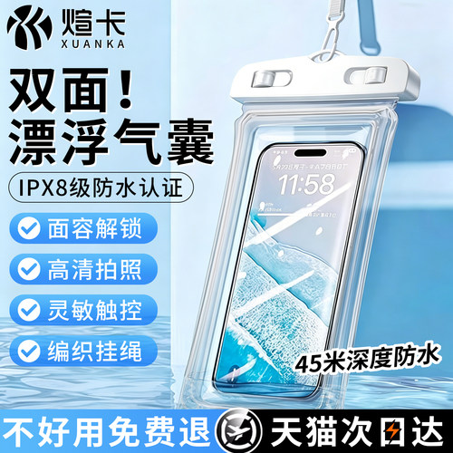 手机防水袋可触屏拍照