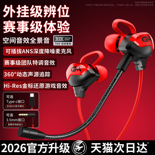 游戏耳机有线入耳式降噪麦克风
