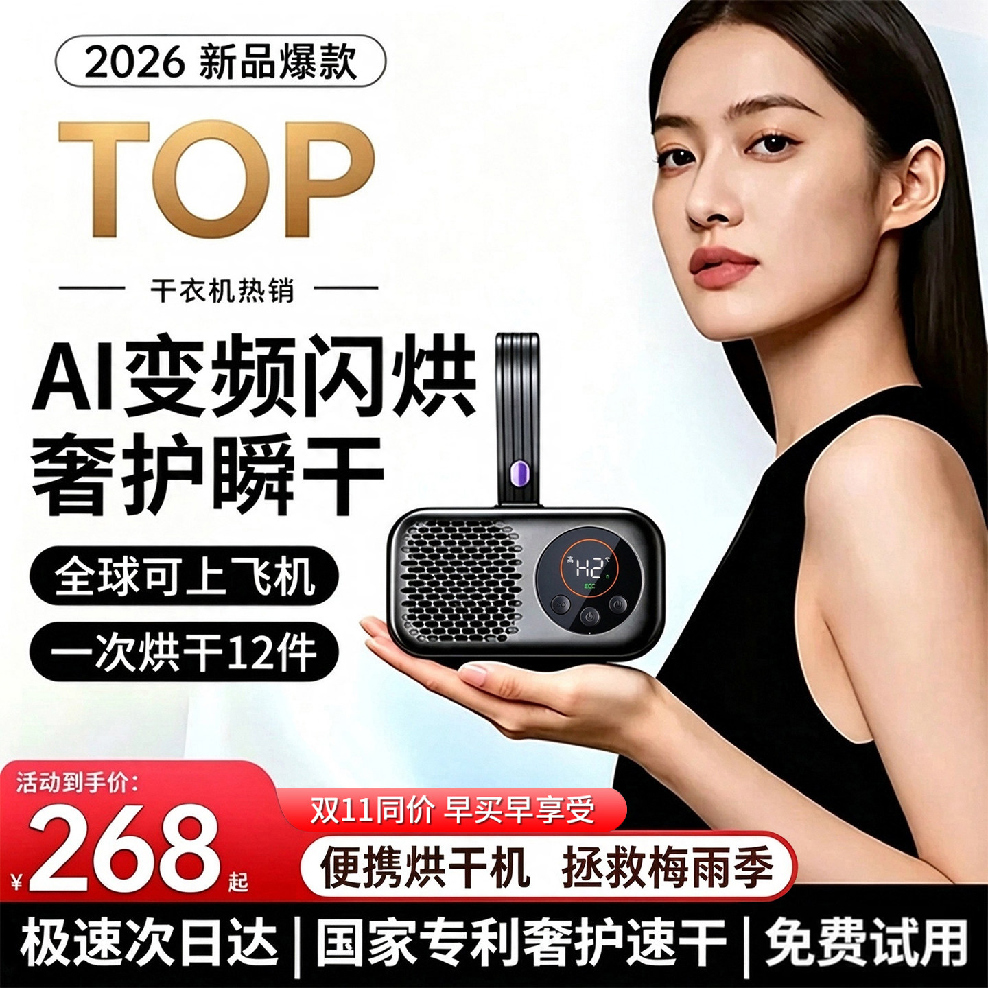 2026新款便携烘干机小型家用烘衣