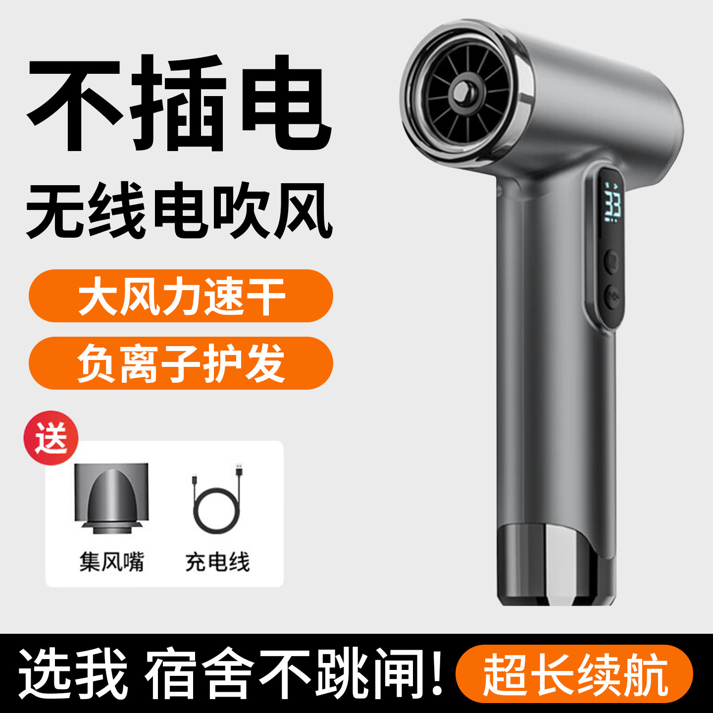 煊卡无线负离子速干宿舍吹风机图片