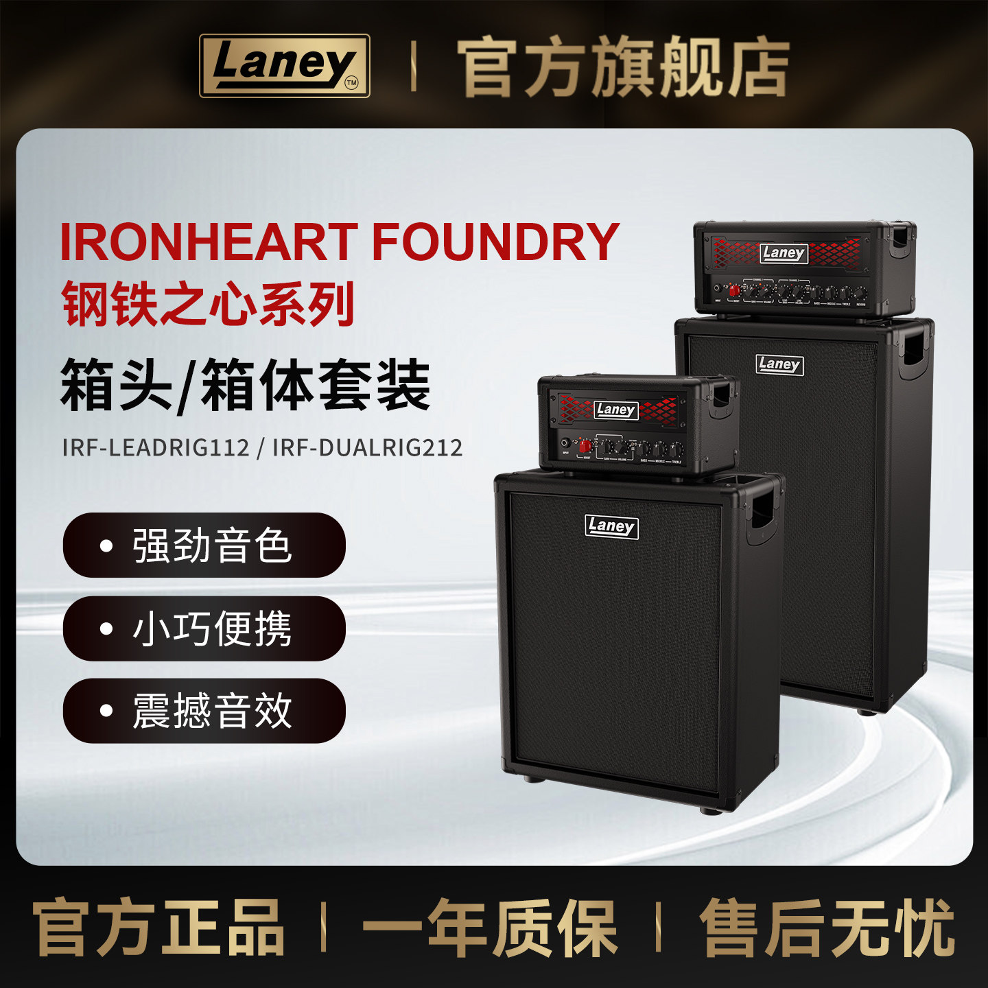 Laney兰尼FOUNDRY电吉他音箱