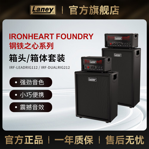 Laney兰尼FOUNDRY电吉他音箱