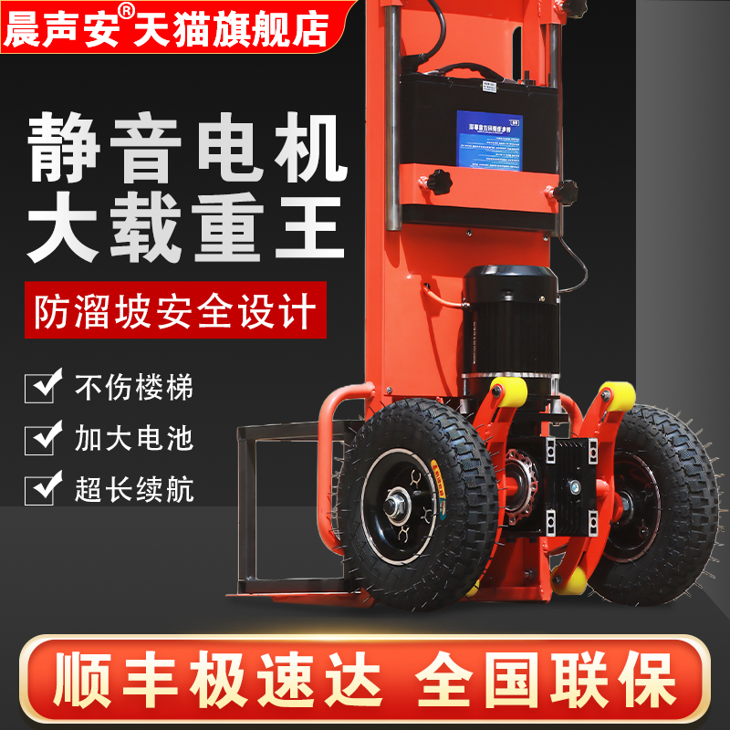 电动爬楼机家电搬运车上下可折叠履带式电楼梯神器王全自动载物重