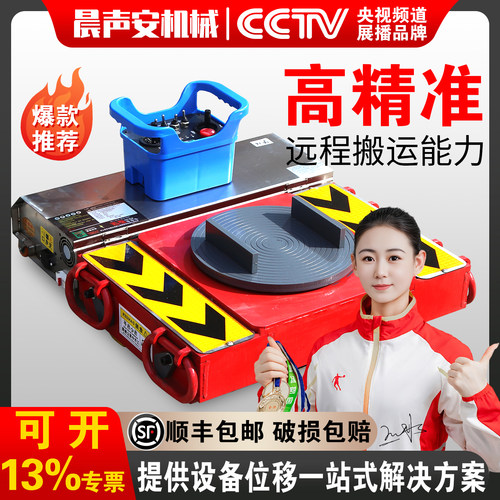 电动坦克搬运车移动牵引重型设备地牛万向旋转直行遥控坦克搬运车