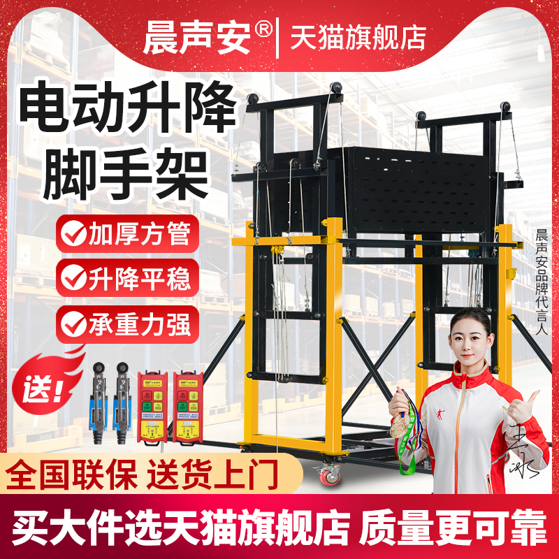 电动脚手架移动式自动升降平台遥控折叠升降机室内室外装修提升机