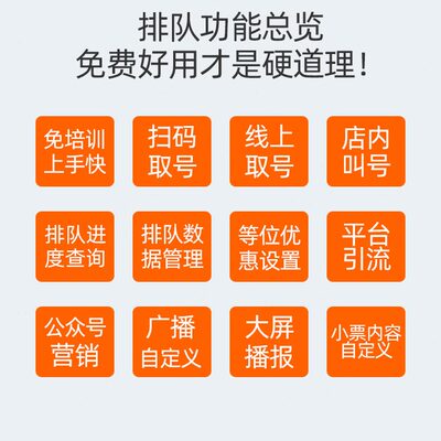 取米队叫号器餐饮机器商餐厅号等叫号等位不味机手持用机排排队美
