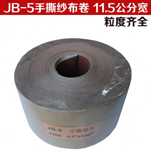 （分 J砂布家具手工卷皮公卷B）打磨511手撕11-J3砂布宽 砂T 5.