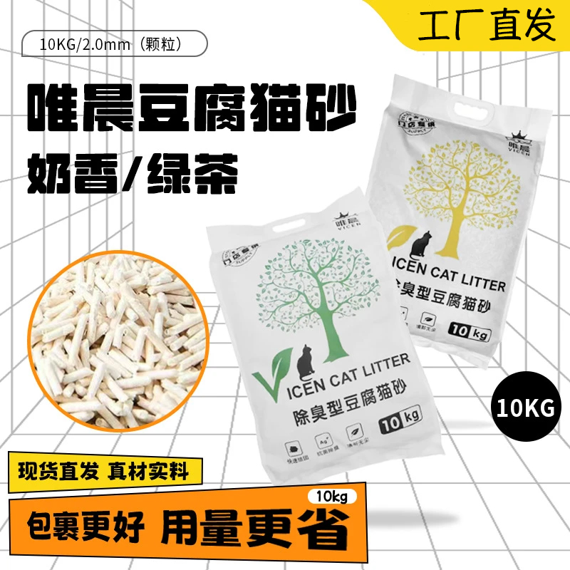唯晨豆腐猫砂快速结团不沾底