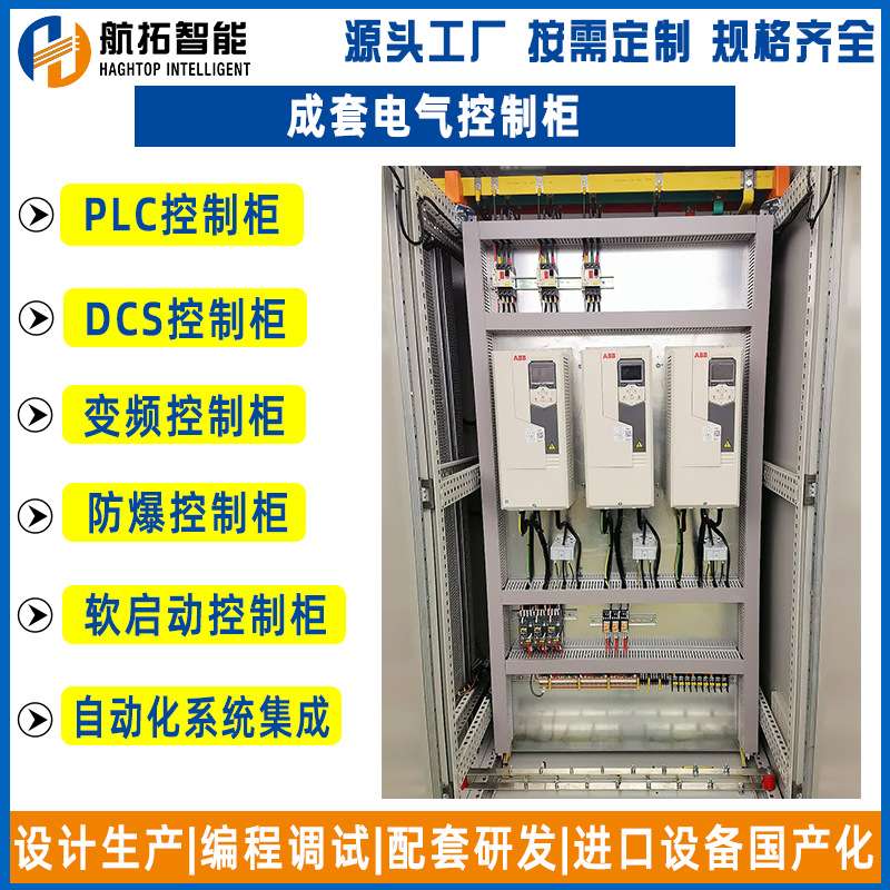 PLC自动控制系统 可编程电控柜LCU控制柜PLC自控系统PLC工控系统