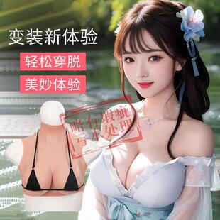 义乳伪娘连体奶超大假乳房男扮女装 用品 硅胶假胸抖动男用cd变装