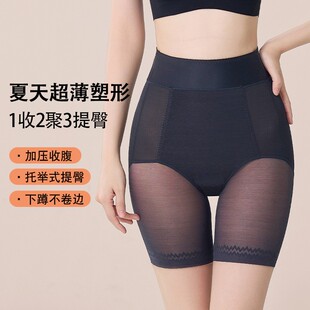 中腰收腹裤 不勒人提臀裤 双提臀兜 翘臀无痕塑身收腹 超薄网纱