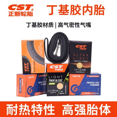 正新自行车内胎700/16/20/24/26寸X1.95/1.75/1.50/138山地车轮胎
