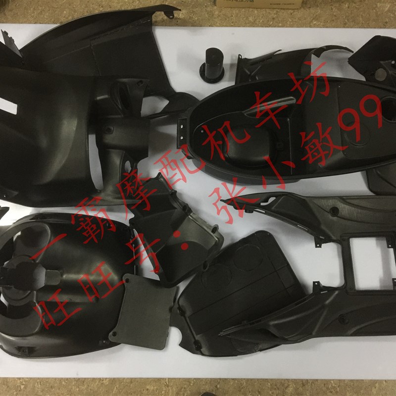 宏图SMAX踏板车摩托车 鸿图狮吼标泰博马鸿途塑料件外壳改装配件