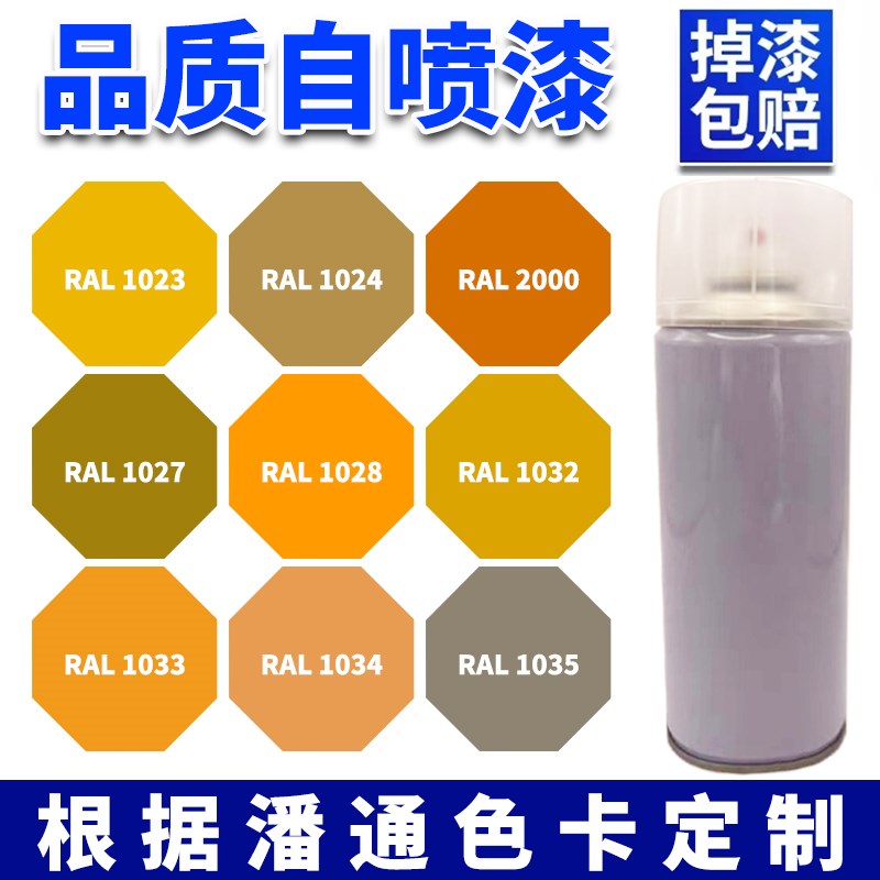 手喷漆自喷漆潘通系列色卡定制手摇式自喷漆铝合金设备翻新改色漆