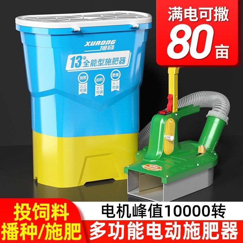 电动施肥器新款背负式哨子头撒肥机多功能喂鱼投料草籽撒肥料神器