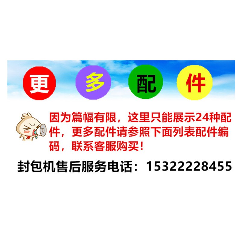 飞人GK9-370封包机针杆皮带轮钩针板剪刀插头插座牙齿开关 零配件