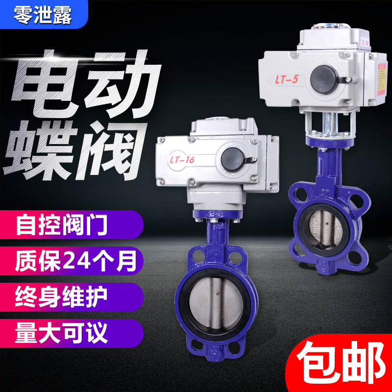 D971X-16电动对夹式蝶阀 DN40 50 65 80 100 125 150 电动阀门
