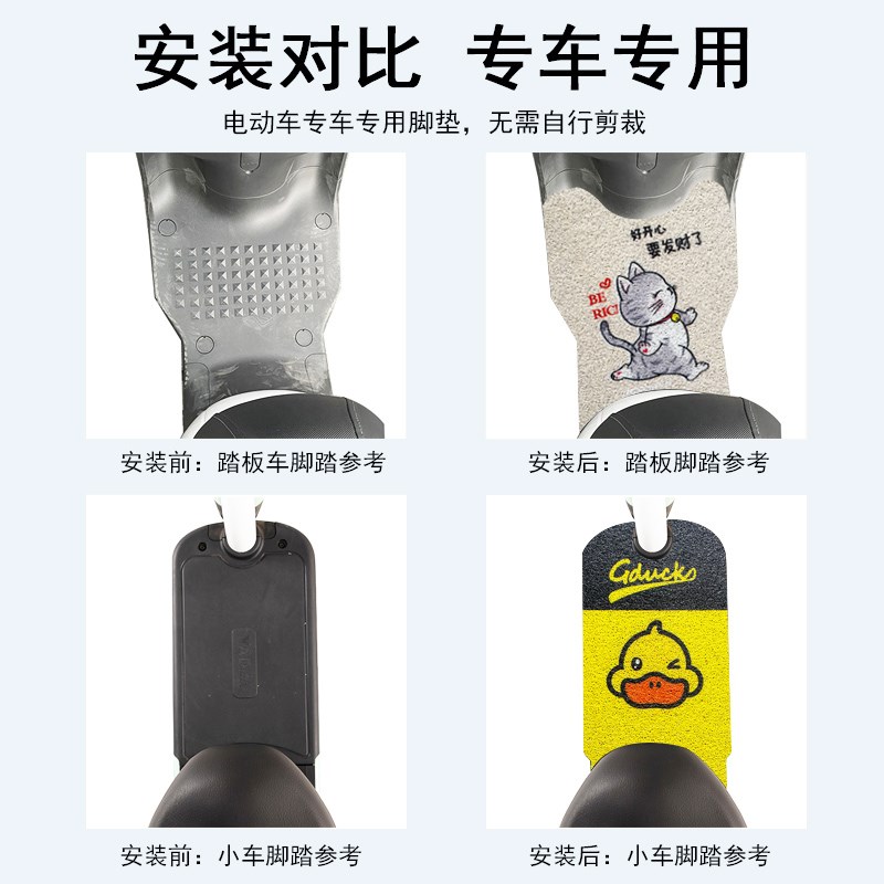 适用九号F90/F60/F35电动车脚垫F90M电瓶车脚踏板垫防滑改装配饰