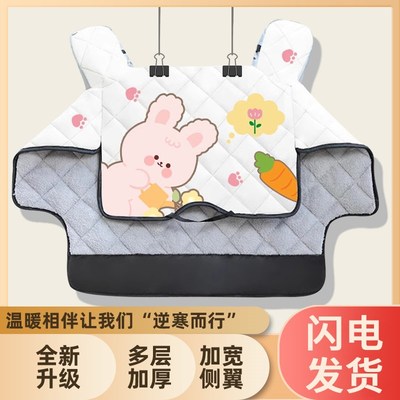 爱玛电动车挡风被加绒加厚防罩电瓶摩托车骑行保暖防雨水防寒冬款