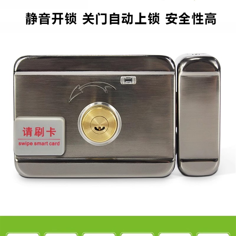 出租屋电子门禁套装电控锁家用防盗门刷卡锁 单元门灵性锁电机锁