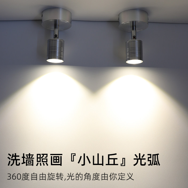小山丘射灯LED天花灯 客厅电视背景墙明装射灯筒灯嵌入式可调角度