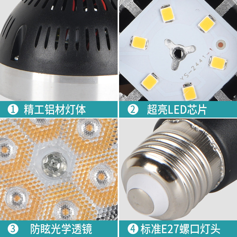 LED射灯灯泡PAR30聚光轨道节能超亮商城服装店生鲜灯螺口轨道灯源