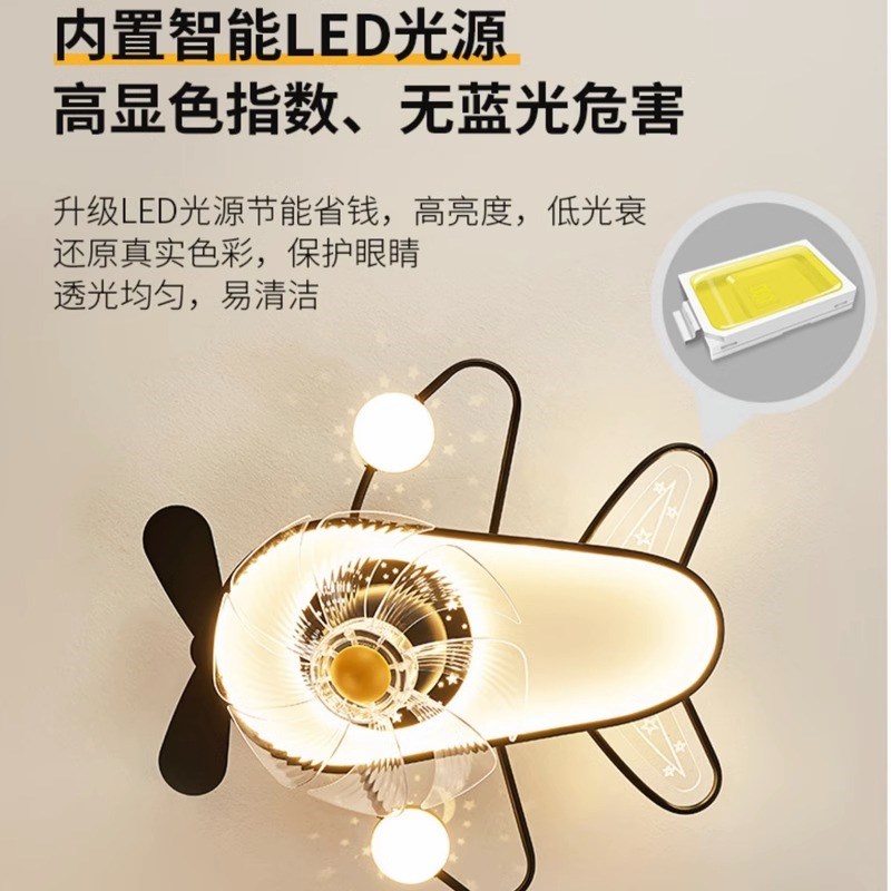 儿童房吸顶灯全光谱护眼飞机风扇灯男孩房间灯具现代简约卧室扇灯