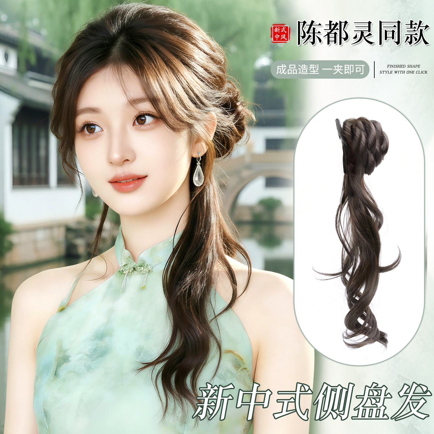 新中式侧盘发丸子头假发抓夹花苞头仿真发古风汉服旗袍发髻假发包