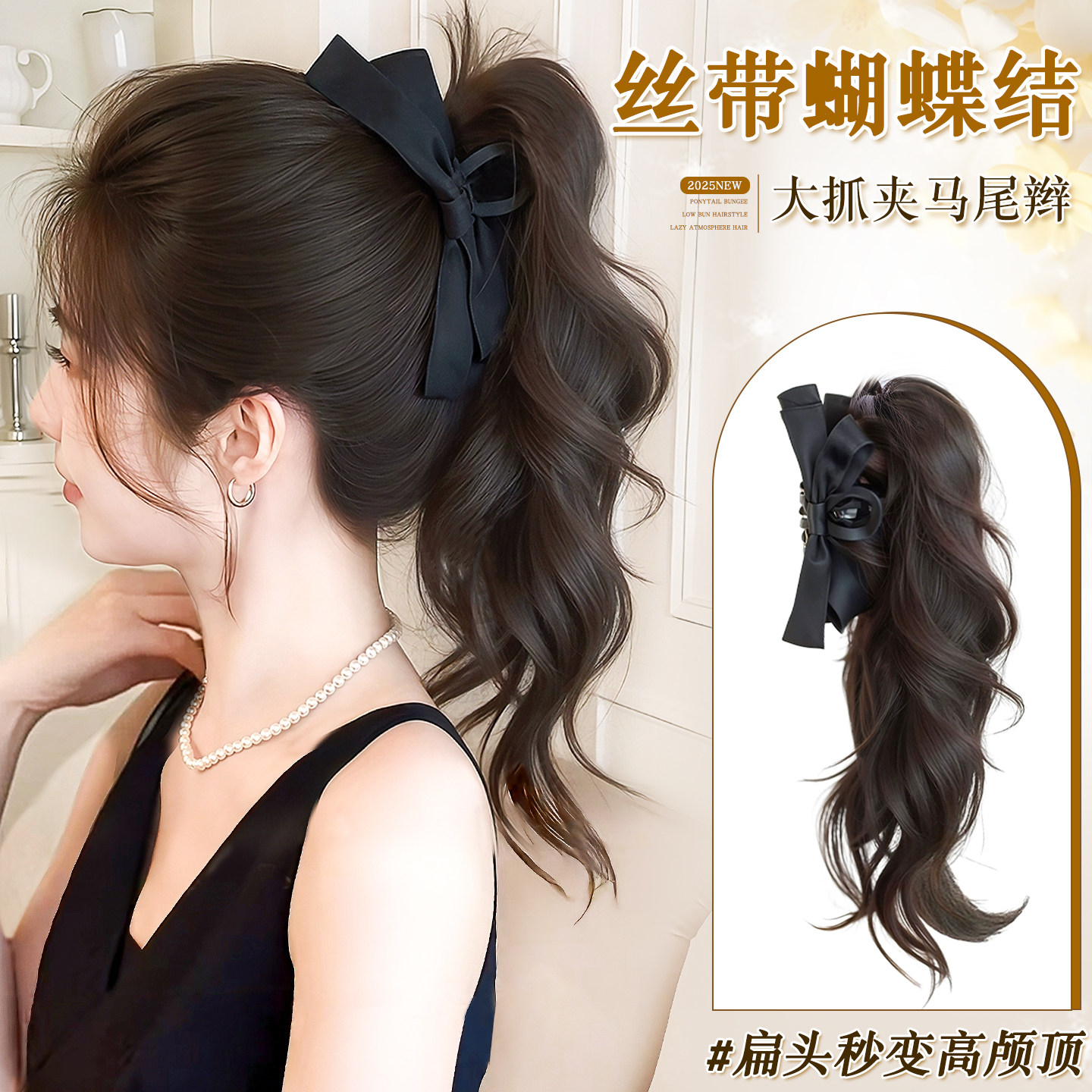 美椰蝴蝶结抓夹马尾假发辫子