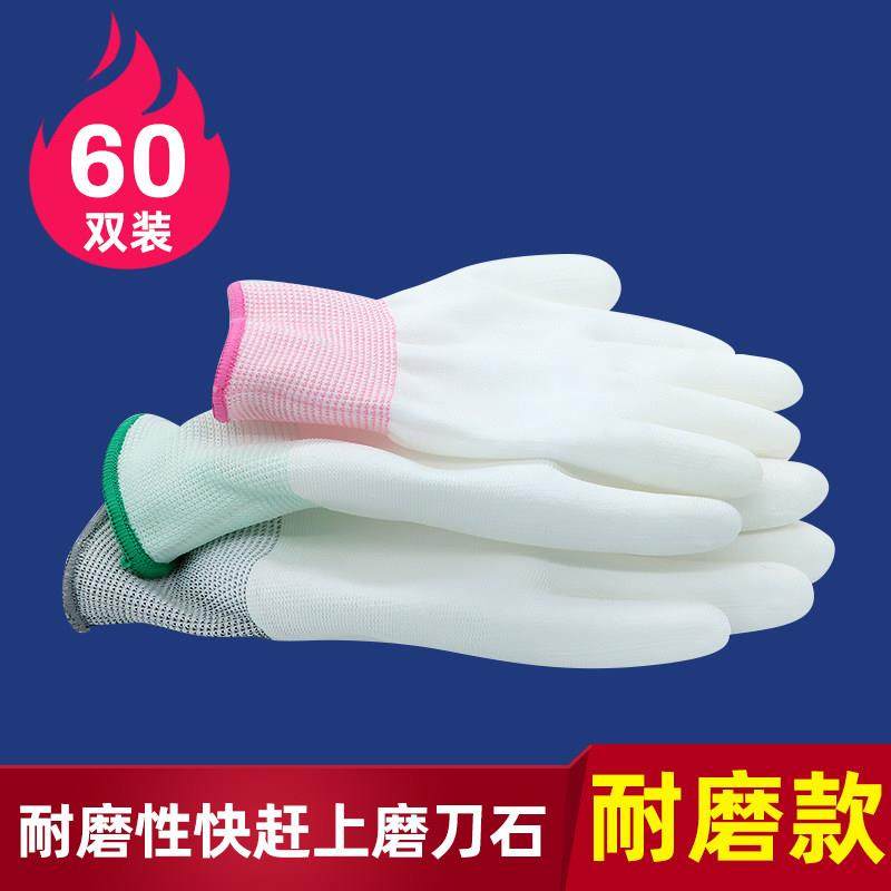 2025新款60双薄款白色尼龙PU涂指手套电子无尘涂掌防静电手套女士