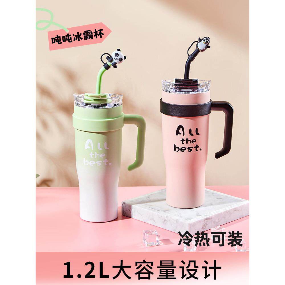 【官方正品】冰霸杯保温杯2026新款女高颜值吸管杯带手柄大容量水