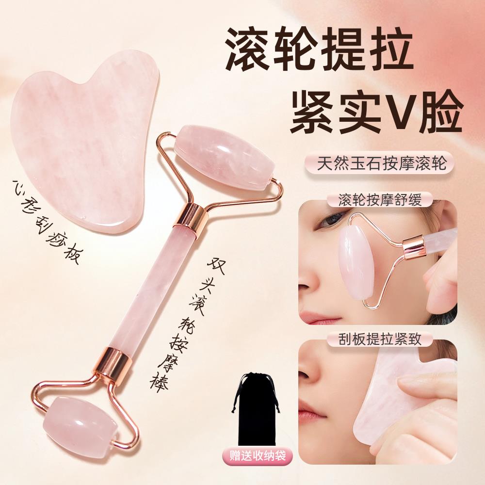 脸部按摩器玉石滚轮仪女面部提拉紧致玉推V脸神器美容拨筋刮痧板