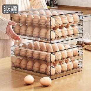 冰箱专用厨房整理神器托蛋盒食 天猫正品 家用鸡蛋收纳盒抽屉式