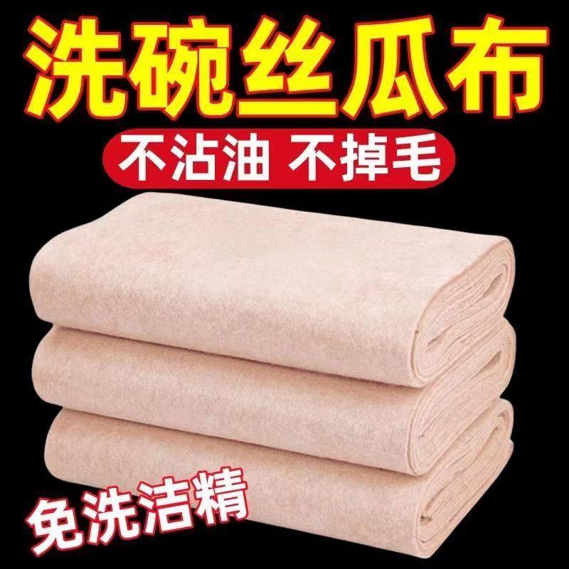 日本丝瓜抹布不沾油厨房专用纤维洗碗布家用百洁布吸水懒人抹布