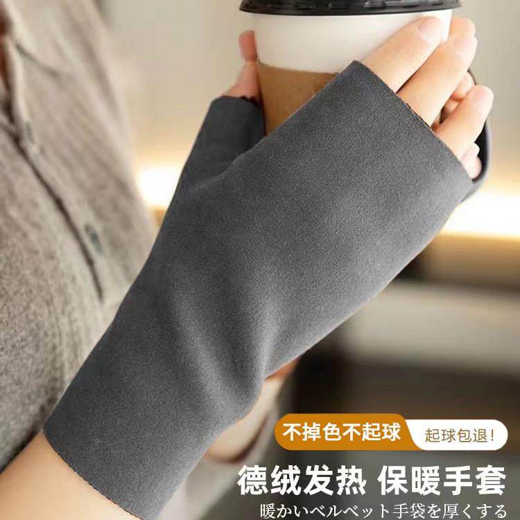 日式优选德绒发热半指手套男女冬季保暖加绒写字打字薄款露指手套,服饰配件/皮带/帽子/围巾,手套,淘宝优惠券,粉丝福利购,淘宝优惠卷