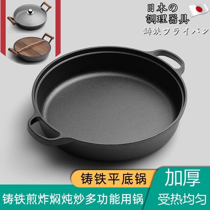 日本铸铁平底锅煎锅不粘加厚无涂层双耳水煎包家用烙饼电磁炉通用